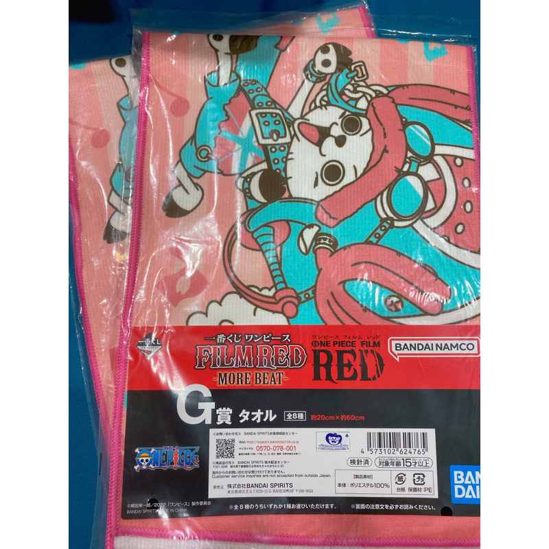 一番賞 航海王 海賊王 劇場版 RED G賞毛巾 喬巴款