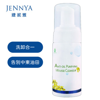 jennya 控油淨化潔顏慕斯-120ml 油痘肌卸妝泡沫洗面乳