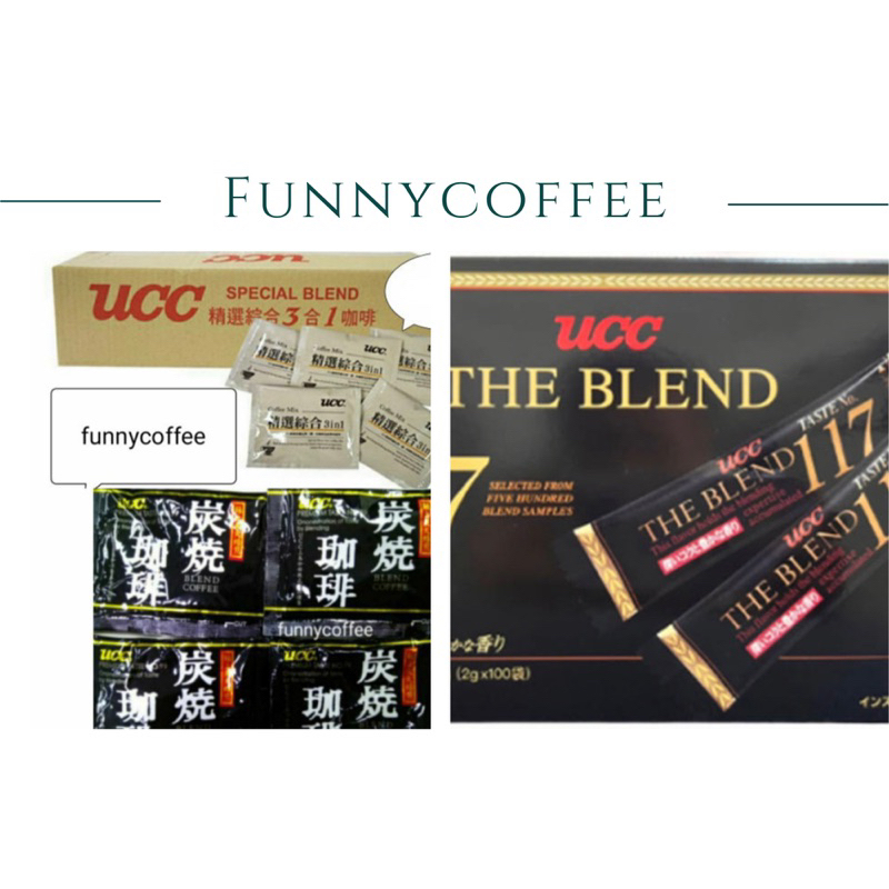 UCC炭燒無糖2.2g 👍即溶咖啡三合一13g👍117即溶黑咖啡2g