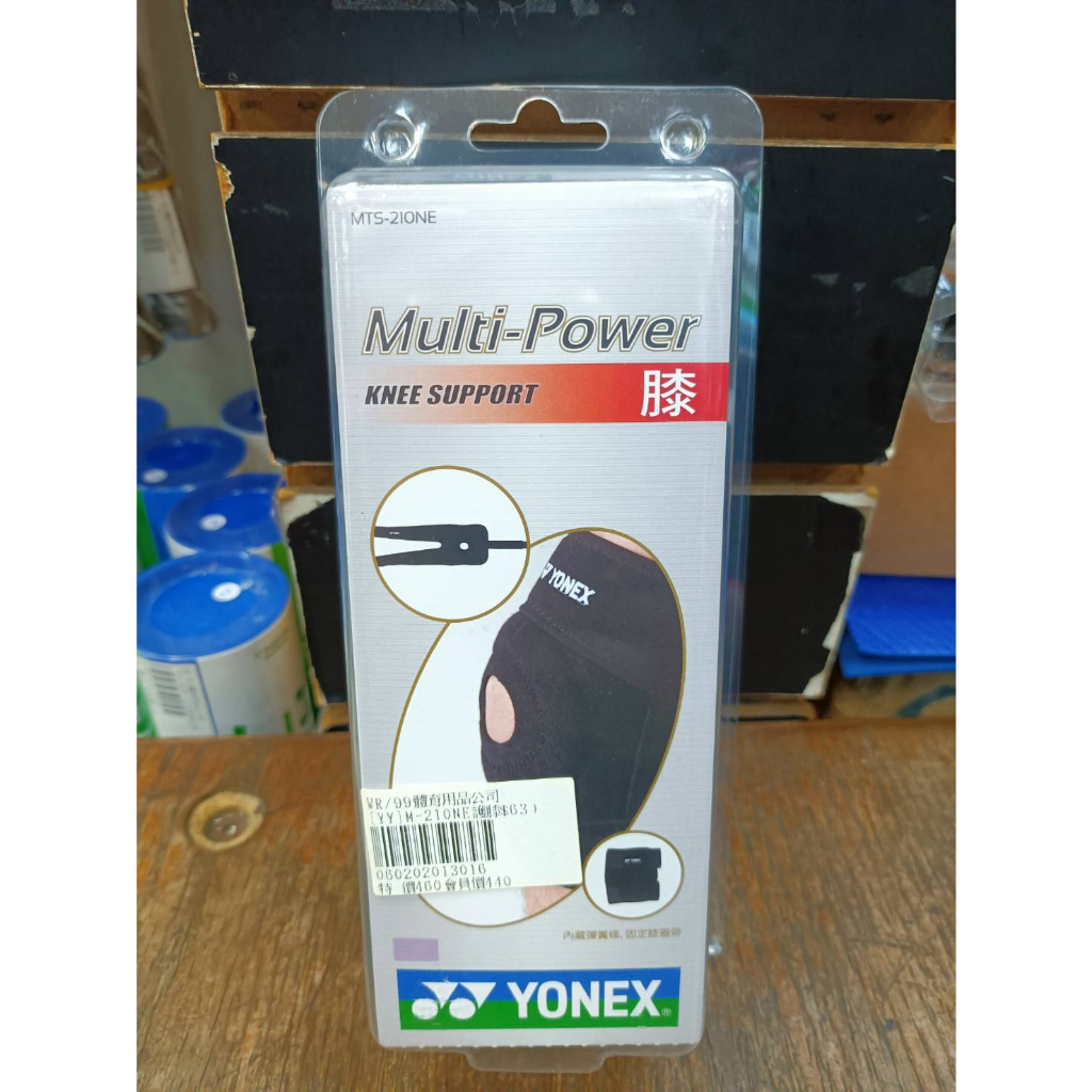 總統體育(自取可刷國旅卡)YONEX MTS-210NE 調整型 運動 護具 護膝 內建 彈簧條 支撐條 單入裝 台灣製