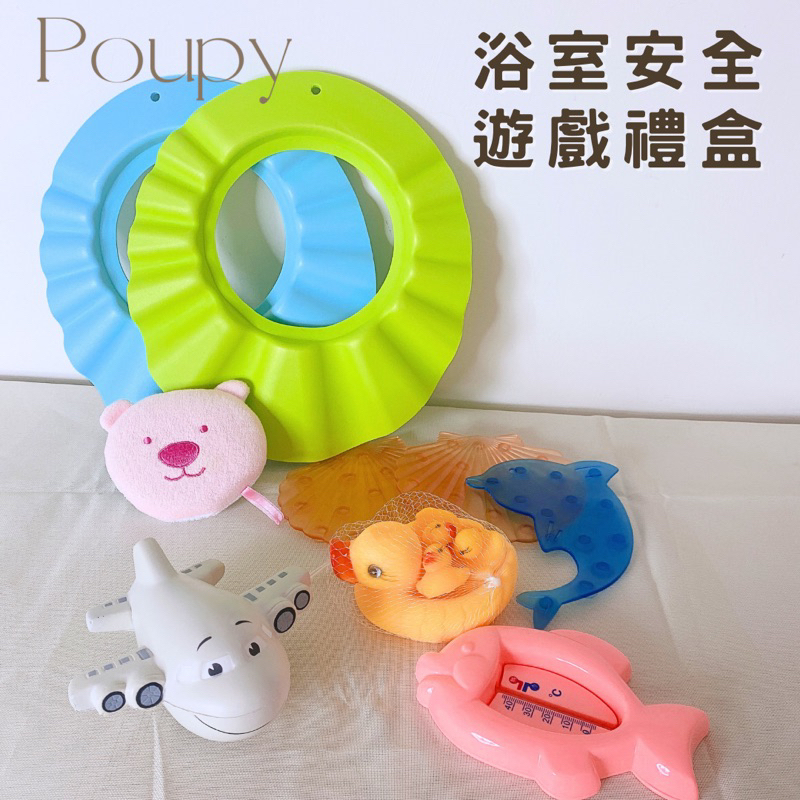 浴室防護玩具組 止滑墊 小黃鴨 洗髮帽 浮水玩具 溫度計 洗澡海綿