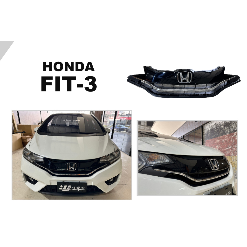 小傑車燈-新 HONDA 2014 2015 FIT 3代 S版 FIT3代 14 15 16 水箱罩 正廠 水箱護罩