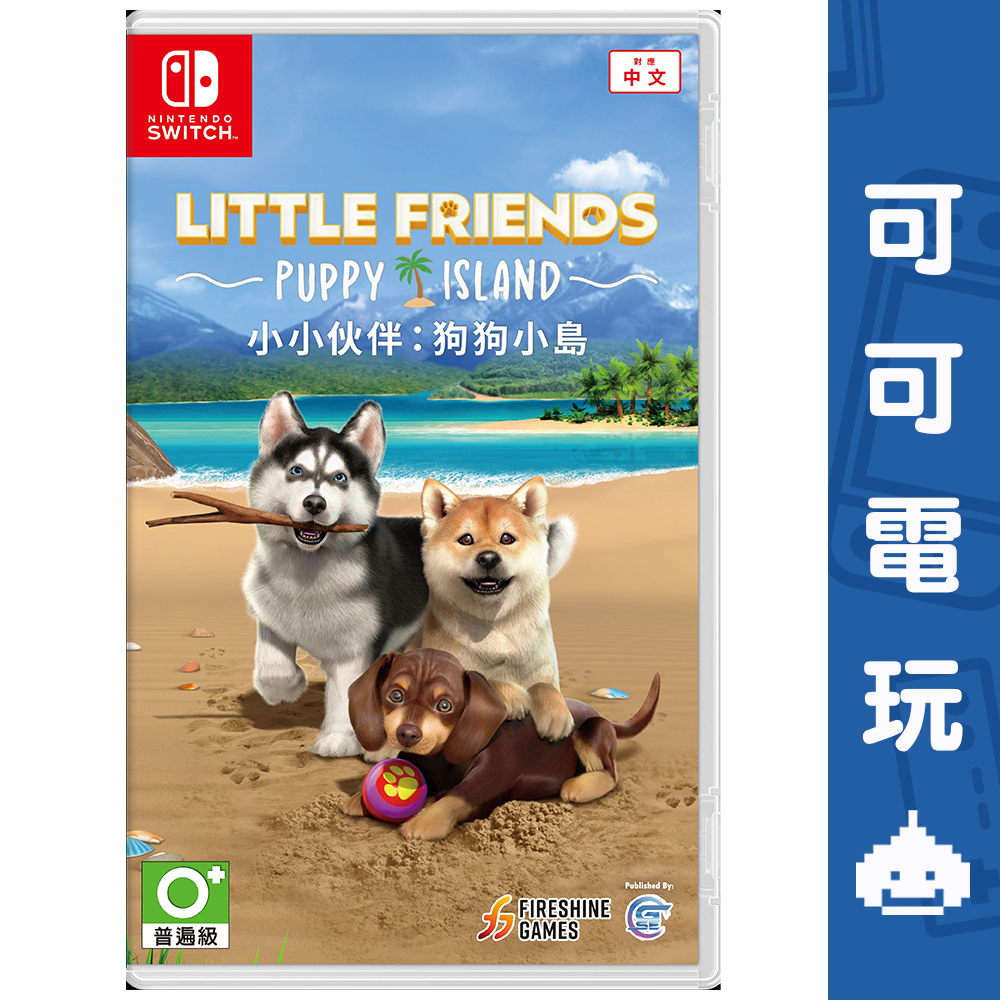 任天堂 Switch《小小伙伴：狗狗小島》中文版 寵物 狗狗 現貨【可可電玩旗艦店】