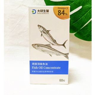 大研生醫 omega-3 德國頂級魚油 60粒 單盒