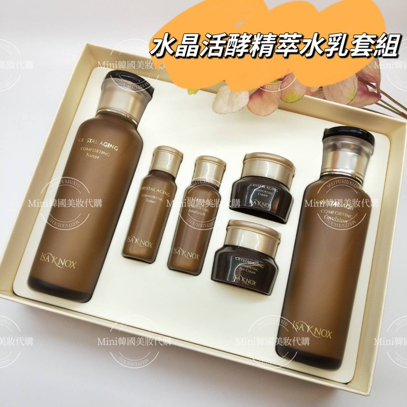 ☆mini韓國美妝代購☆韓國 ISA KNOX 水晶活酵精萃 化妝水 + 乳液 套組