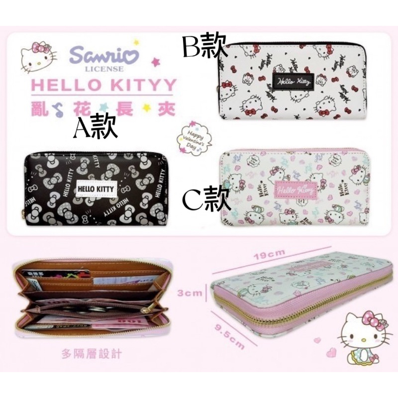 正版授權 凱蒂貓滿版長夾 hello kitty長夾 卡通長夾 Hello kitty周邊