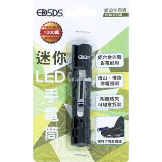 迷你電池式筆夾LED手電筒
