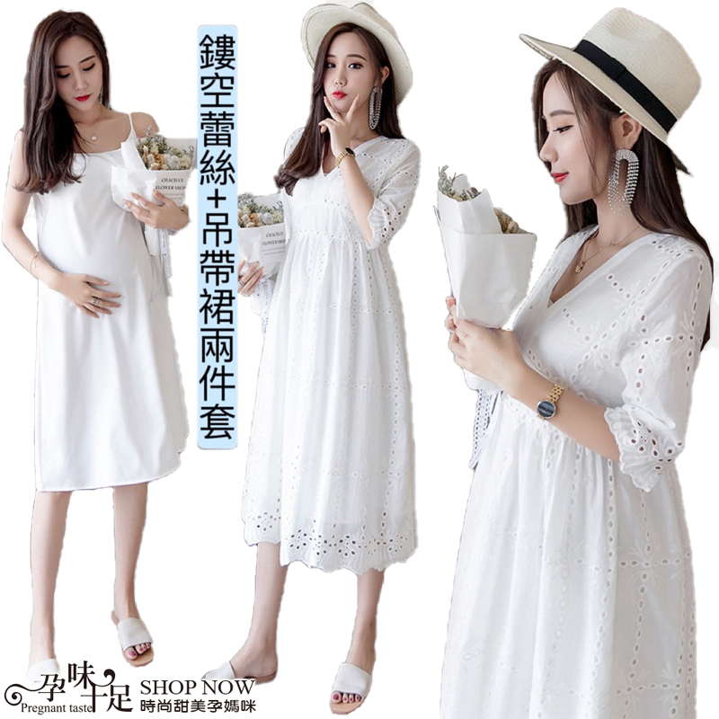 韓版V領縷空蕾絲+吊帶裙兩件式孕婦洋裝 白色【C1H88104】孕味十足
