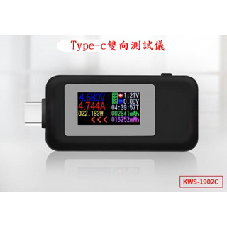 【環島科技】Type-c雙向測試儀 彩屏USB電流電壓測試表USB-C雙向測試儀