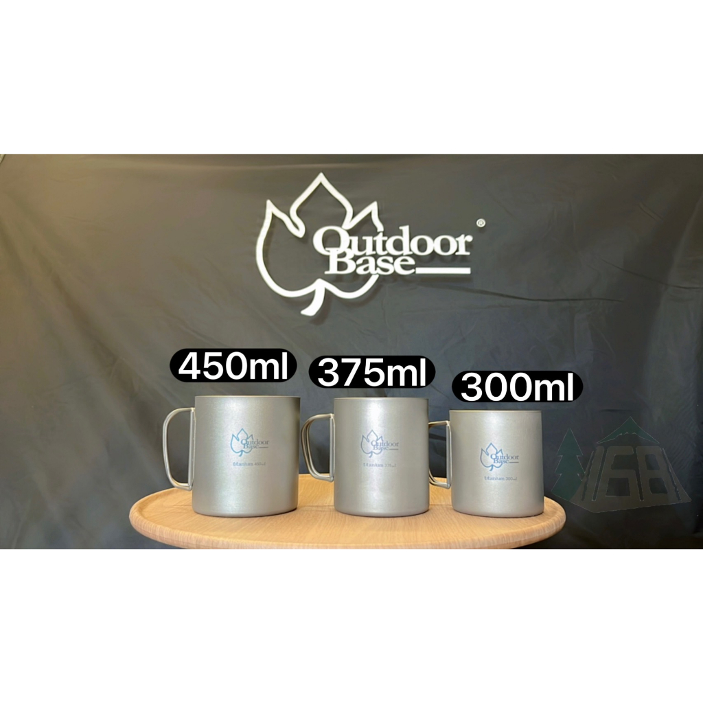 Outdoorbase 鈦系列-雙層隨行杯-300m/375ml/450mll-附手把/附收納袋