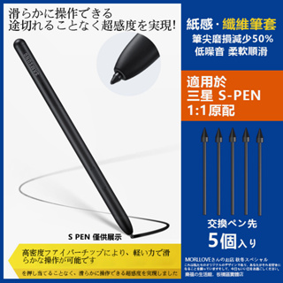 Samsung 三星 s pen 筆尖 平板 spen 筆芯 tab s7 S8 S6 lite 觸控筆 平板筆尖