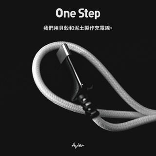 One Step系列 ↯ Ocean Refine ↯ 快充傳輸線｜Avier｜那個市集選品店｜That SELECT