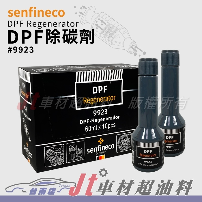 Jt車材 台南店 - senfineco DPF除碳劑 #9923