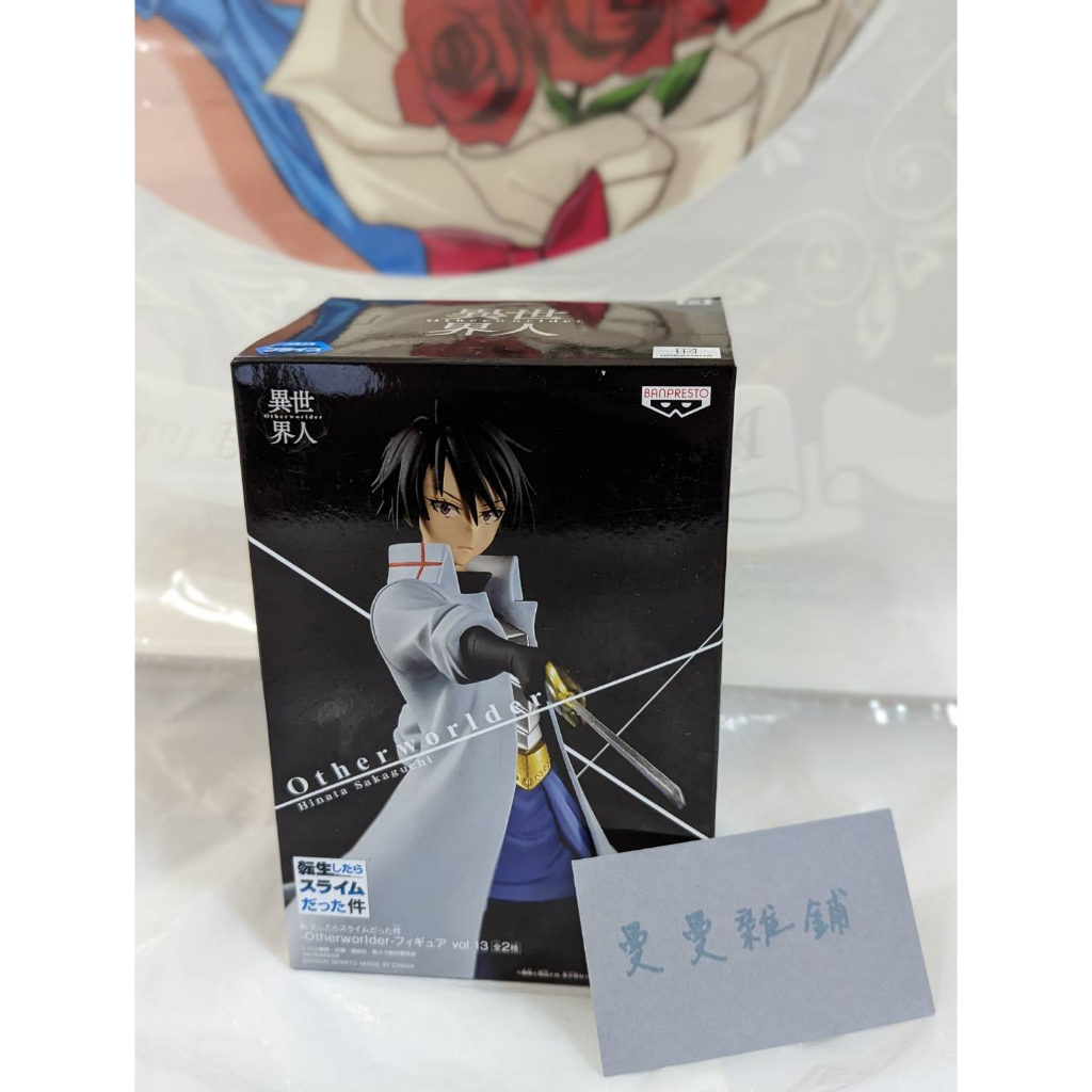 【日版】關於我轉生成史萊姆那檔事 坂口日向 BANPRESTO 模型 景品 現貨