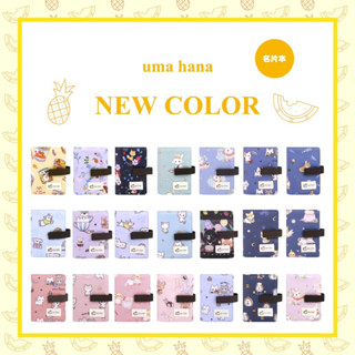 【Uma hana西門旗艦店】臺灣製防水包🌈名片本，魔鬼氈拉扣，共有22層夾層