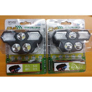 SPARK 快樂家 H057 強光LED 充電式頭燈 頭燈