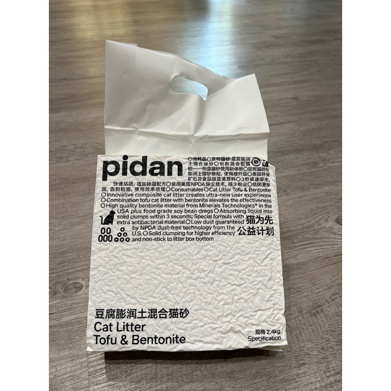 【pidan】混合貓砂 活性炭低塵版 豆腐砂 加礦砂
