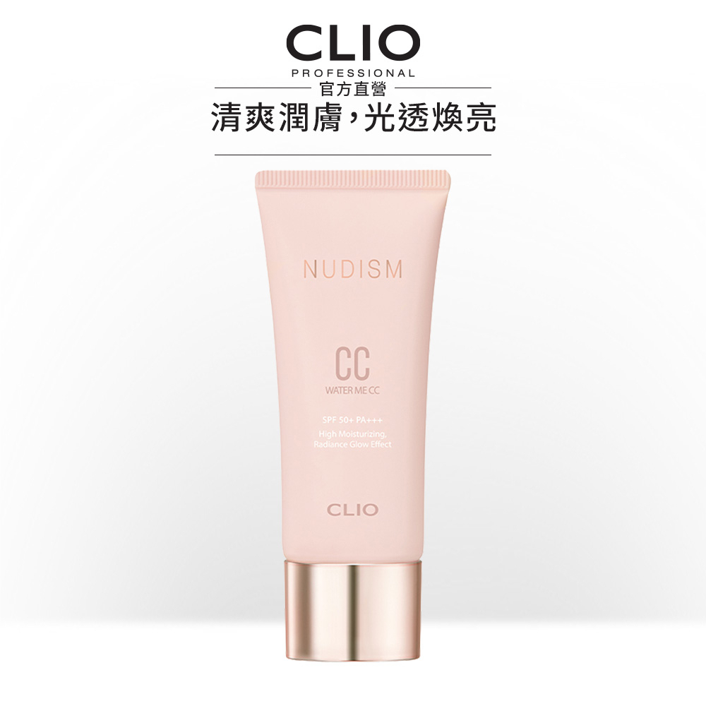 【CLIO珂莉奧】就是水嫩CC霜30ml 粉紅包裝版