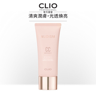 【CLIO珂莉奧】就是水嫩CC霜30ml 粉紅包裝版