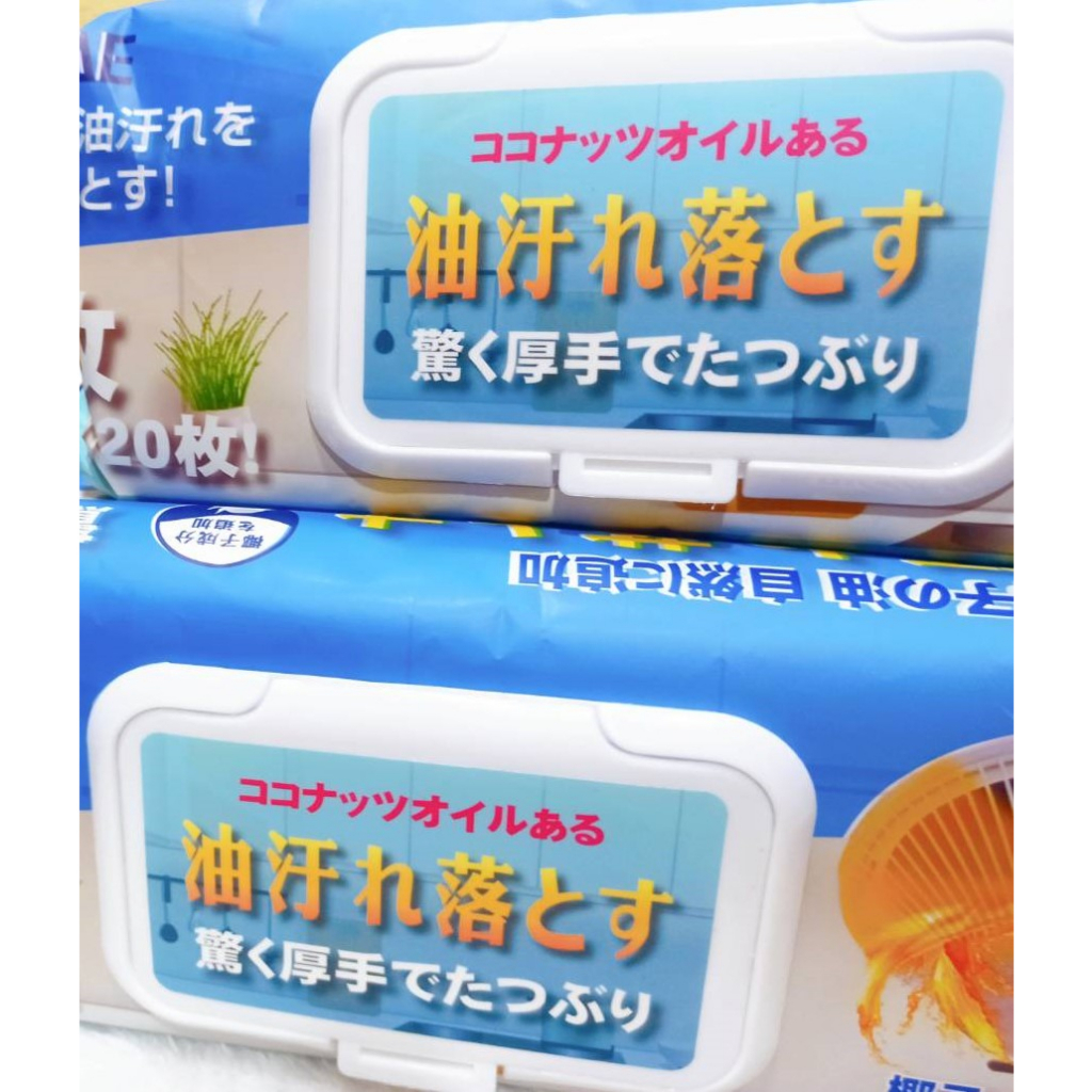 (現貨速出) HSAE-加大加厚-日本廚房油污清潔擦拭巾 椰子油-強力去污-清潔巾