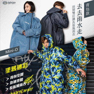 【Rain ! 叮咚】奧德蒙｜去去雨水走長版風雨衣｜兩件式雨衣、機車雨衣