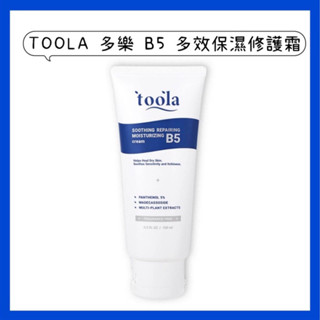 ㊙️10倍蝦幣回饋㊙️✅TOOLA多樂 B5 多效保濕修護霜 100ml 屁屁膏 b5屁屁膏