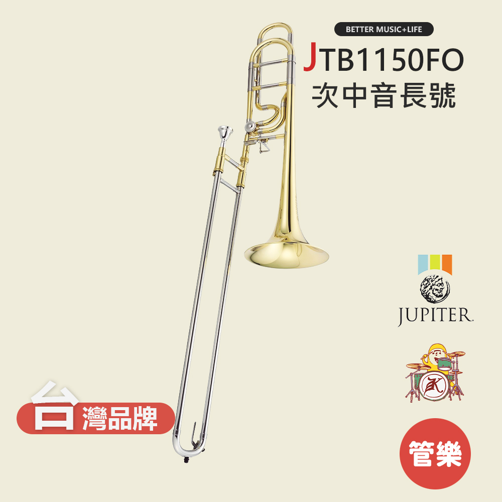 【JUPITER】JTB1150FO 長號 長號樂器 銅管樂器 伸縮喇叭 JTB-1150FO Trombone