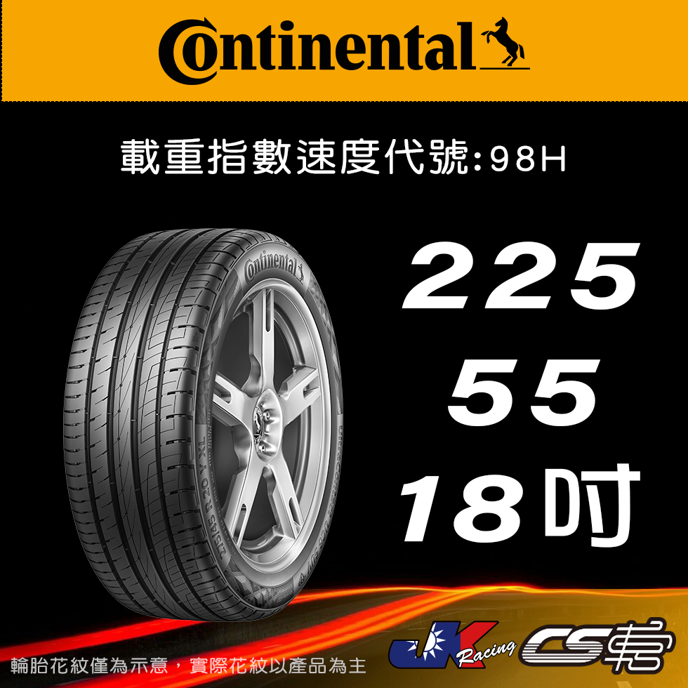 【Continental 馬牌輪胎】225/55R18 UC6SUV 米其林馳加店 馬牌輪胎 – CS車宮