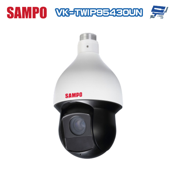 昌運監視器 SAMPO聲寶 VK-TWIP95430UN 400萬 30倍 星光級 紅外線PTZ網路攝影機