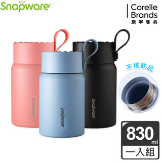 【康寧 Snapware】陶瓷不鏽鋼真空燜燒罐830ML/大瓶口/不卡味/保溫/保冰/大容量