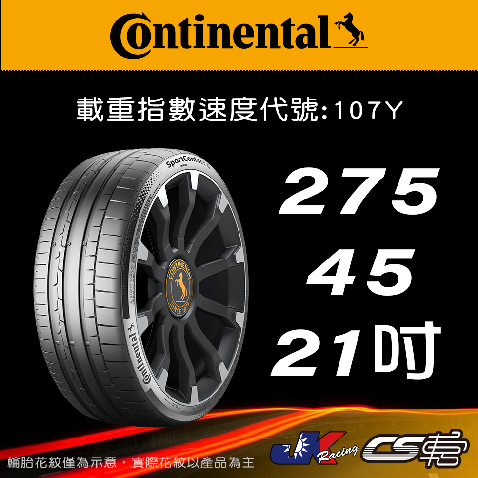 【Continental 馬牌輪胎】275/45R21 SC6 MO-S BENZ 原配 SIL  – JK 車宮車業
