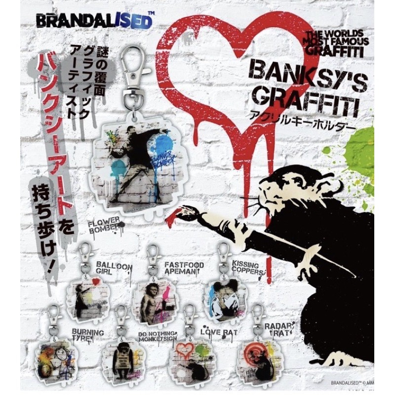 【N】Banksy 扭蛋 轉蛋 全新未拆 單售 takaratomy