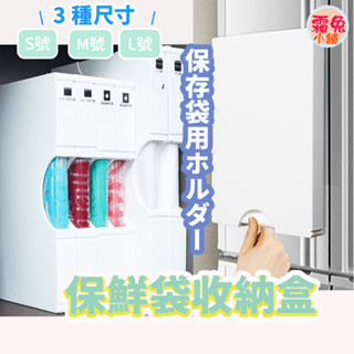 現貨不用等【霜兔小舖】日本製 塑膠袋收納 保鮮袋收納盒 S號 食品儲存袋&垃圾袋收納 伊勢藤 塑膠袋收納盒