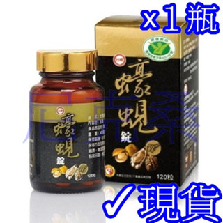 ✓滿額贈✓臺糖蠔蜆錠120粒\罐裝✓買1瓶送牛樟芝菌絲體蜆錠20粒✓尼克桑の嚴選代購臺糖豪蜆錠✓另有臺糖蜆精 大蒜精