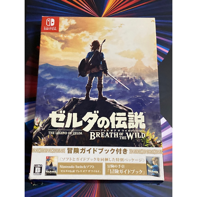 Switch Ns 薩爾達傳說 曠野之息 冒險指南 特別限定版 日版中文 台灣公司貨