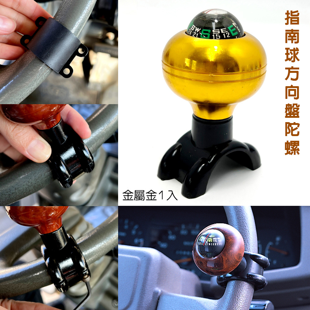 IDFR ODE 汽車精品 金屬金 高質感 指南球 方向盤陀螺 輔助轉輪 方向盤輔助器