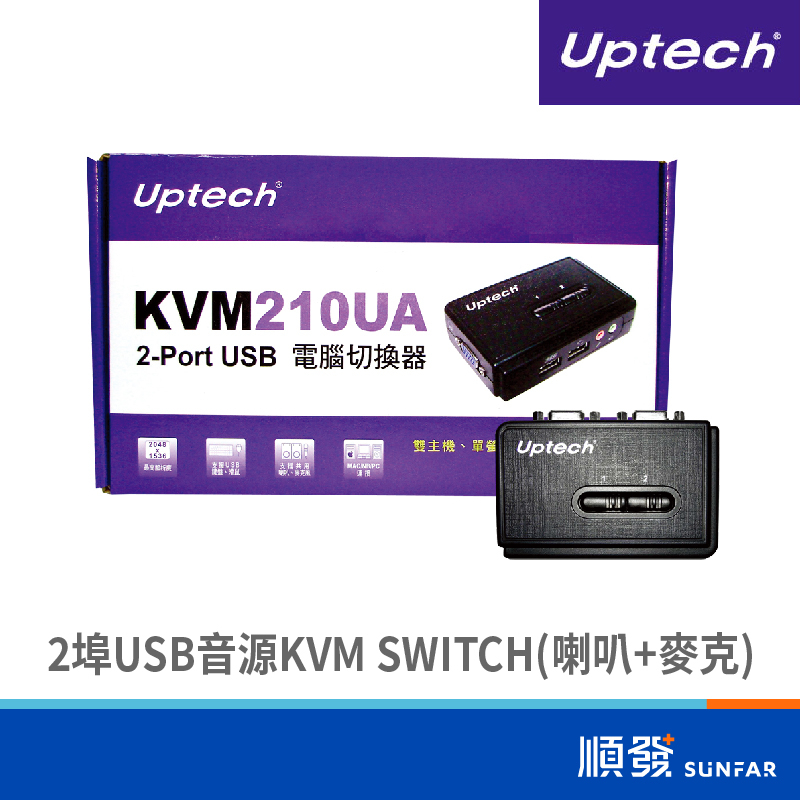 Uptech KVM210UA 2埠 USB 音源 KVM SWITCH 喇叭+麥克