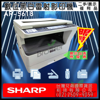 6000鈔能＊現貨下殺 夏普SHARP二手/展示福利機AR-5618 A3黑白多功能複合機:影印/列印/彩色掃描