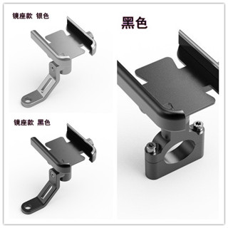 機車導航架 手機支架 紅米10C 紅米 Note 10 紅米Note 11S 黑鯊3 黑鯊4 黑鯊5 SHARK 5