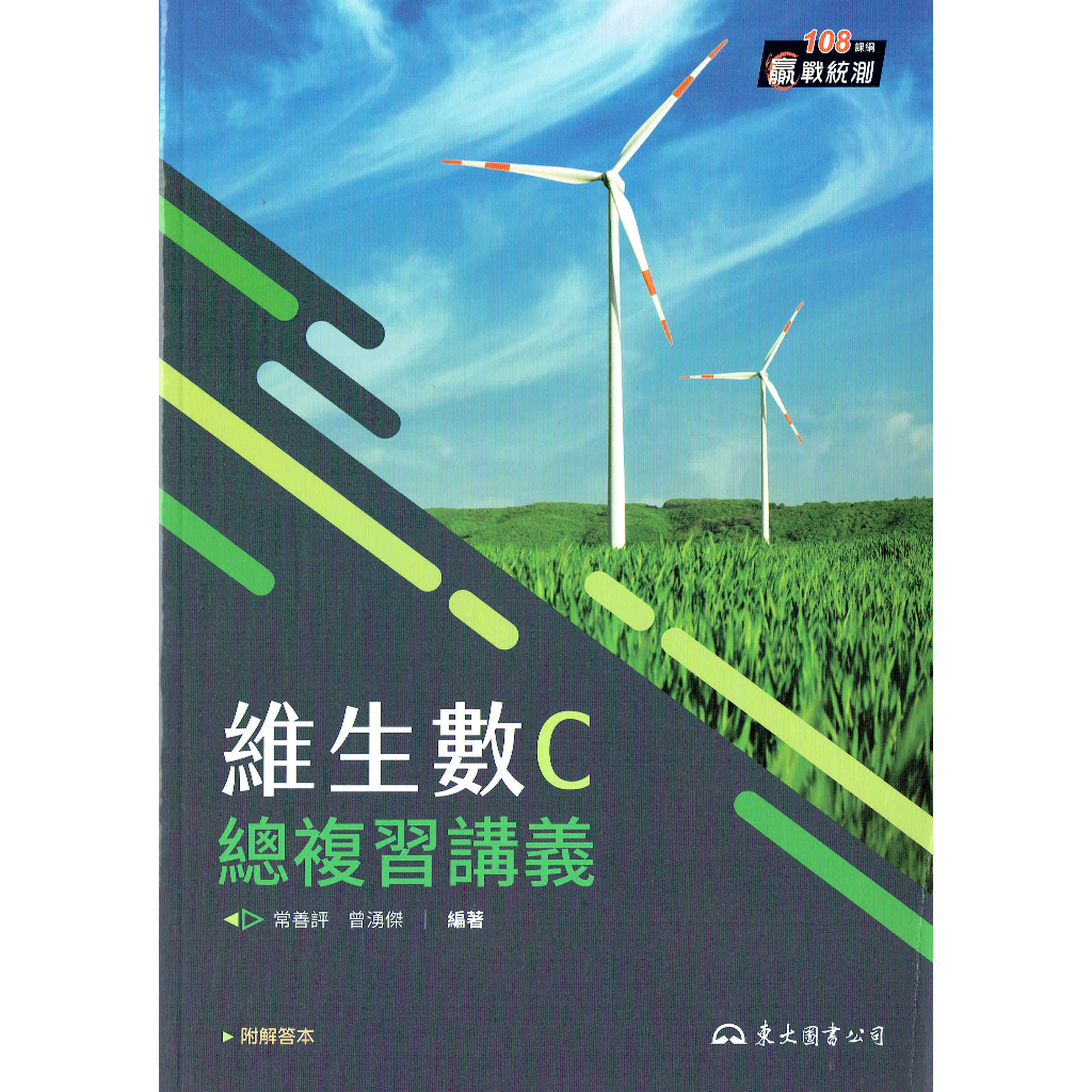 113統測數學的價格推薦 - 2025年8月 | 比價比個夠BigGo