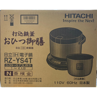 日立家電 HITACHI【日本原裝4人份分離式IH迷你 鐵釜電子鍋 香檳金 RZYS4T】