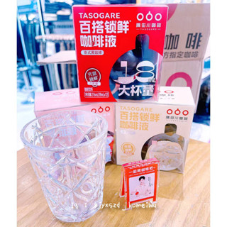 ❤️(預購)隅田川咖啡TASOGARE☕全系列 | 鎖鮮小紅條/膠囊囤貨裝/短片禮盒🎁 |