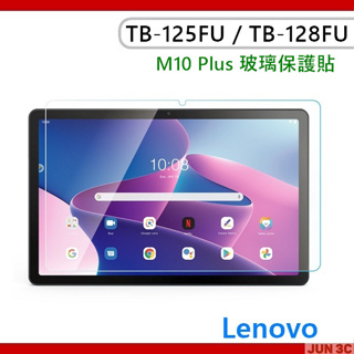 聯想 Lenovo Tab M10 Plus TB128XU 玻璃貼 TB125FU TB128FU 保護貼 螢幕貼