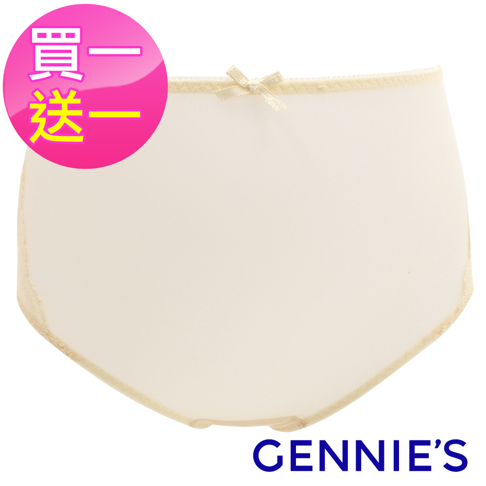 【Gennies 奇妮】涼爽透氣孕婦中腰內褲 買一送一-淺黃(GZ34)
