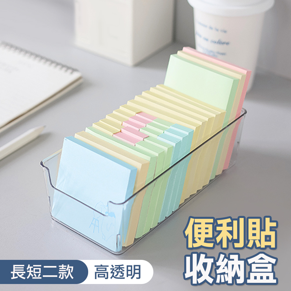 多功能小方盒 化妝品 收納盒 透明壓克力 飾品盒 桌面手帳收納盒 便利貼 咕卡貼紙套裝整理盒 便利貼透明壓克力收納盒