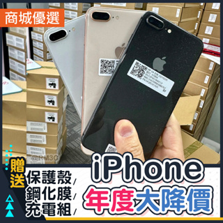 🏆 iPhone 8 Plus 🏆｜64g｜256g｜福利機｜分期｜二手機｜iphone｜台南 高雄【名騰手機館】