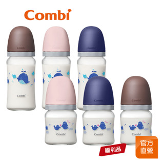 【Combi】(原廠福利品) 真實含乳 寬口奶瓶｜玻璃材質｜120ml｜240ml｜全新盒損品｜限超商取貨