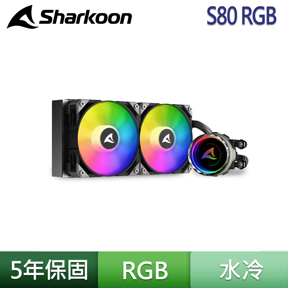 Sharkoon 旋剛 S80 RGB 240 CPU 水冷排 Intel LGA1700 AM5 ARGB 散熱器