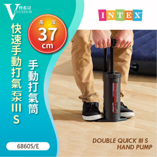 【梵希朵】INTEX快速手動打氣泵 III S 【臺灣現貨】手動打氣筒 快速打氣泵 充氣裝置打氣泵 氣墊打氣筒