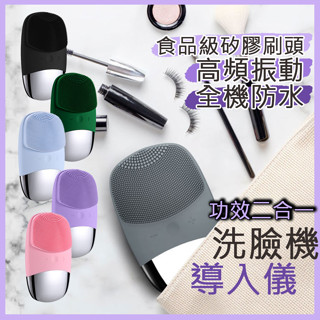 【🔥臺灣現貨🔥】超聲波電動洗臉潔面儀 洗臉機 超音波洗臉機 深層美肌洗臉機 超聲波洗臉機 震動矽膠洗臉機 電動潔顏儀